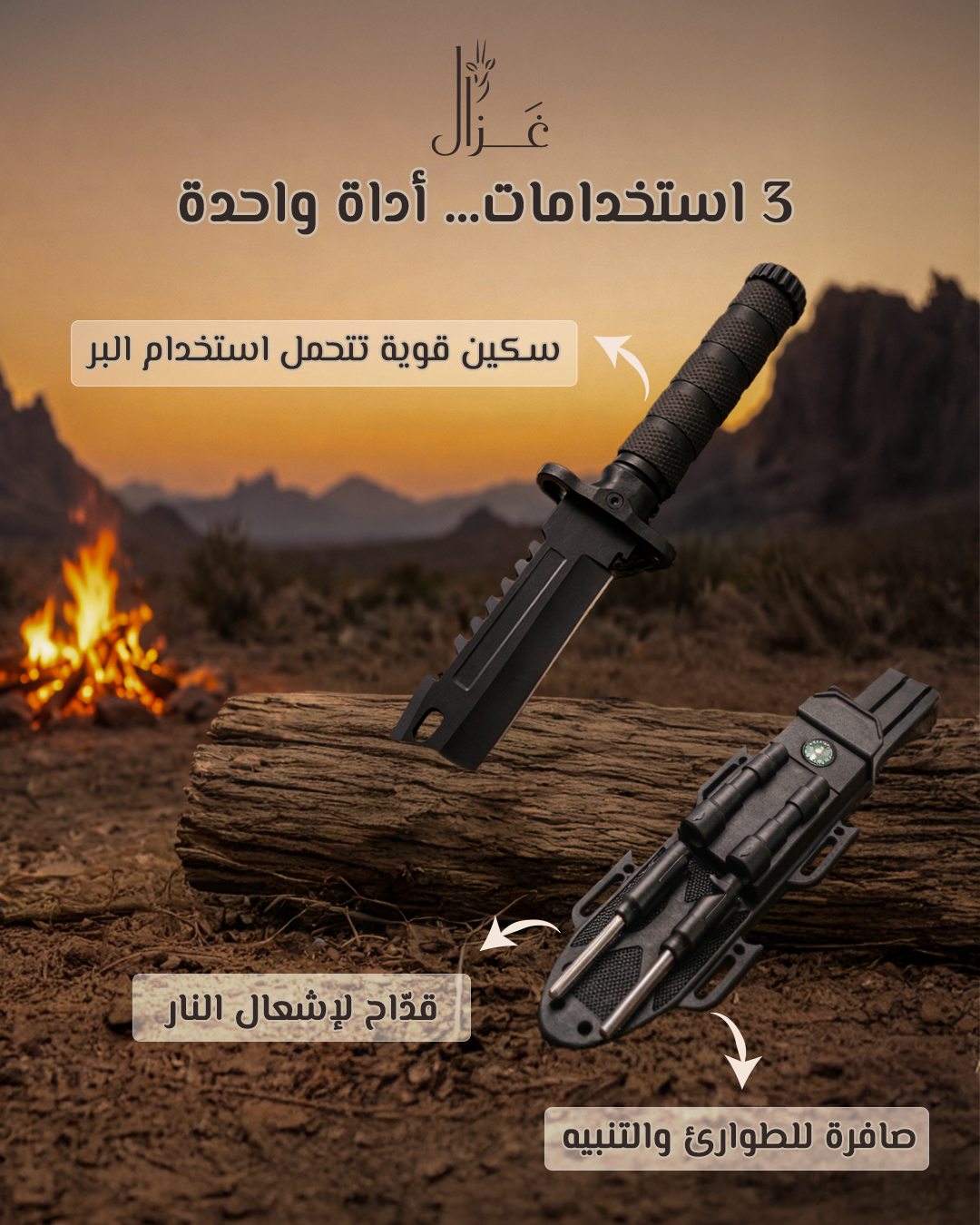 Gazal project preview